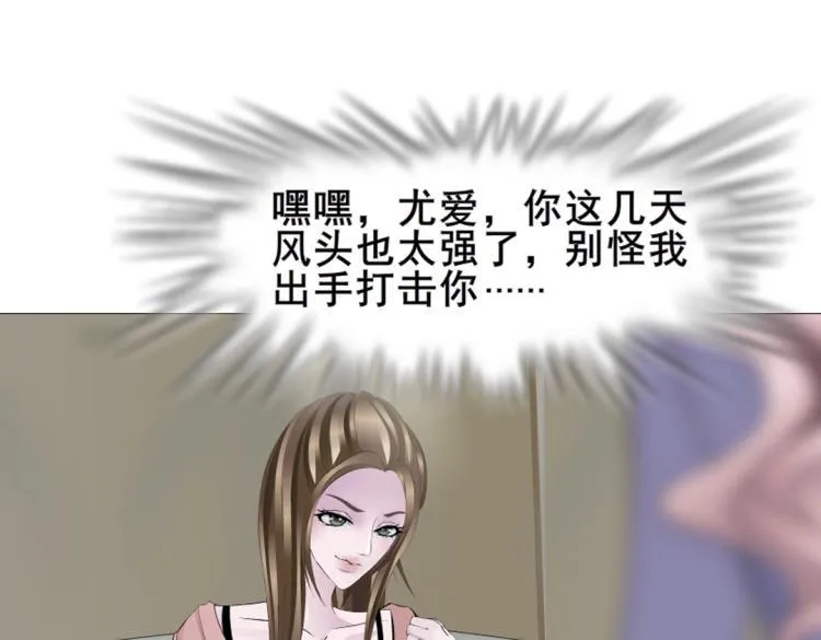 第1话 踏入深渊 第32页
