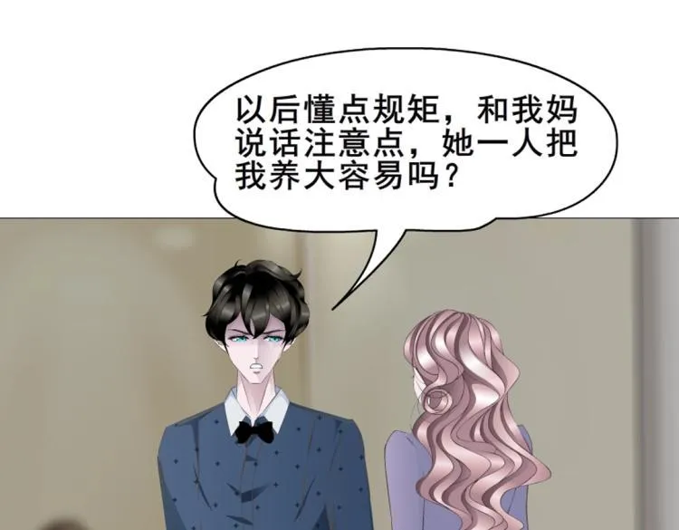 第1话 踏入深渊 第36页