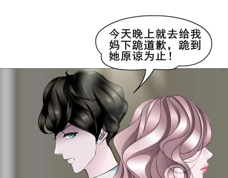 第1话 踏入深渊 第38页