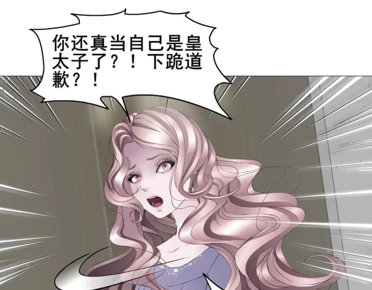 第1话 踏入深渊 第40页
