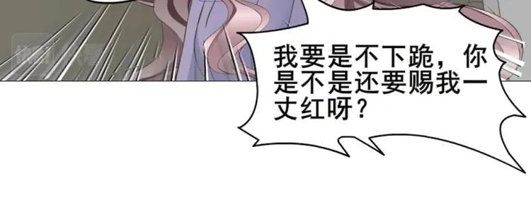 第1话 踏入深渊 第41页