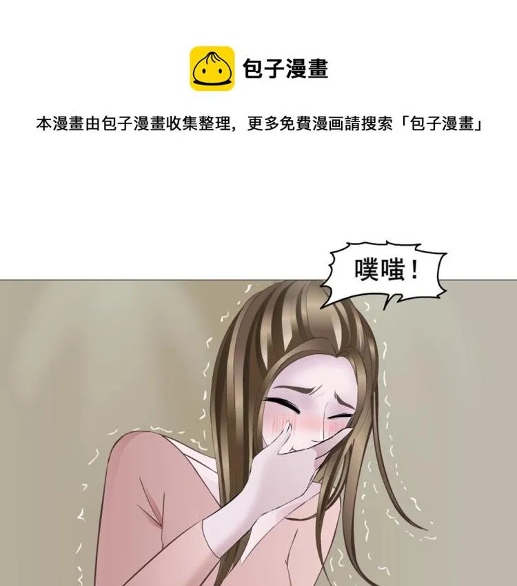第1话 踏入深渊 第42页