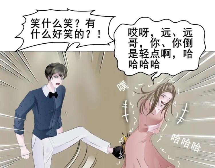 第1话 踏入深渊 第44页