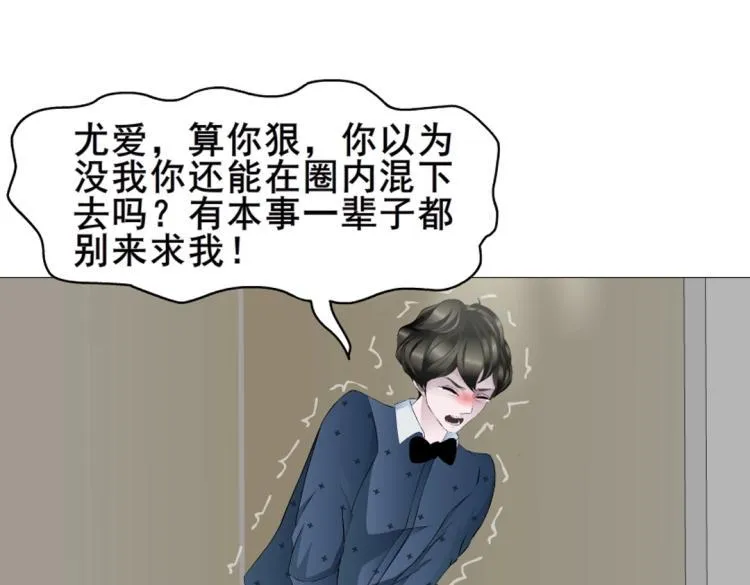 第1话 踏入深渊 第54页