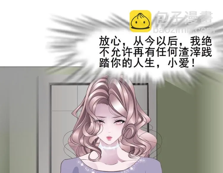 第1话 踏入深渊 第56页
