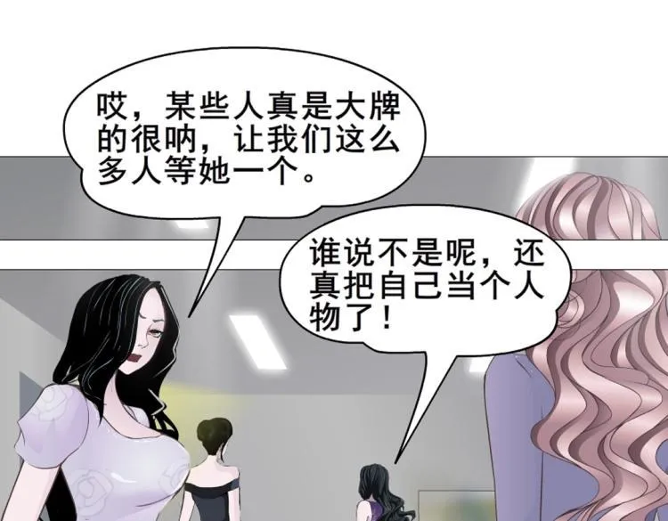 第1话 踏入深渊 第60页