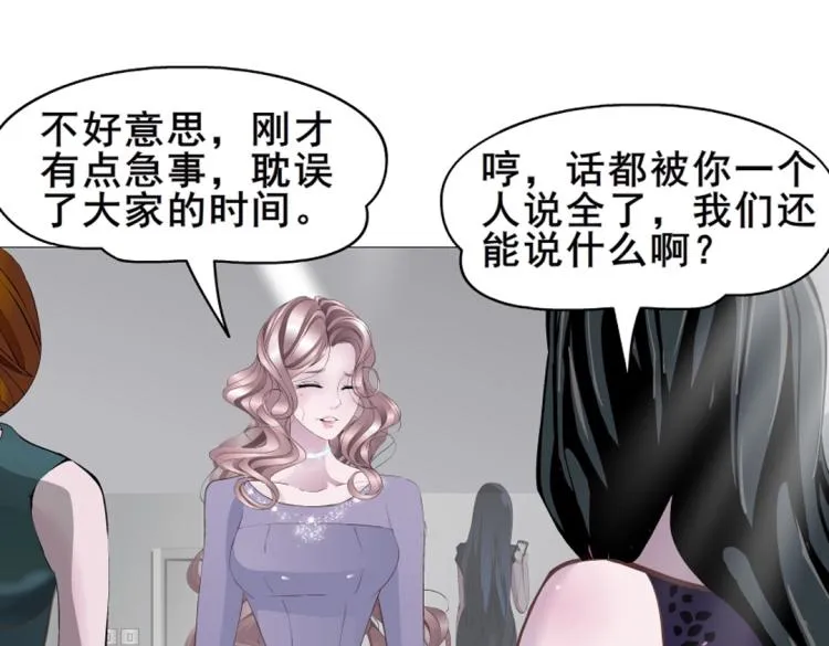第1话 踏入深渊 第62页