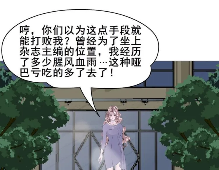 第1话 踏入深渊 第95页