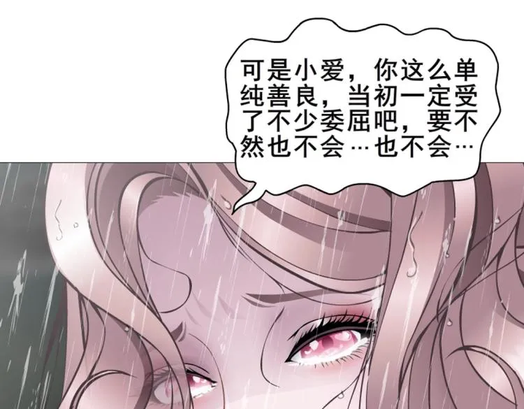 第1话 踏入深渊 第100页