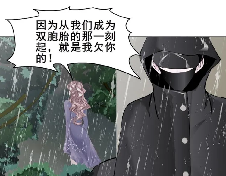 第1话 踏入深渊 第106页
