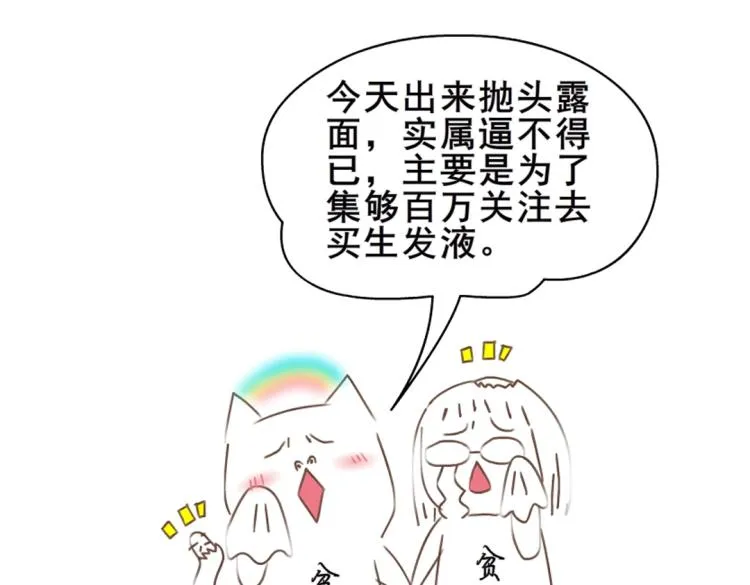 第1话 踏入深渊 第122页