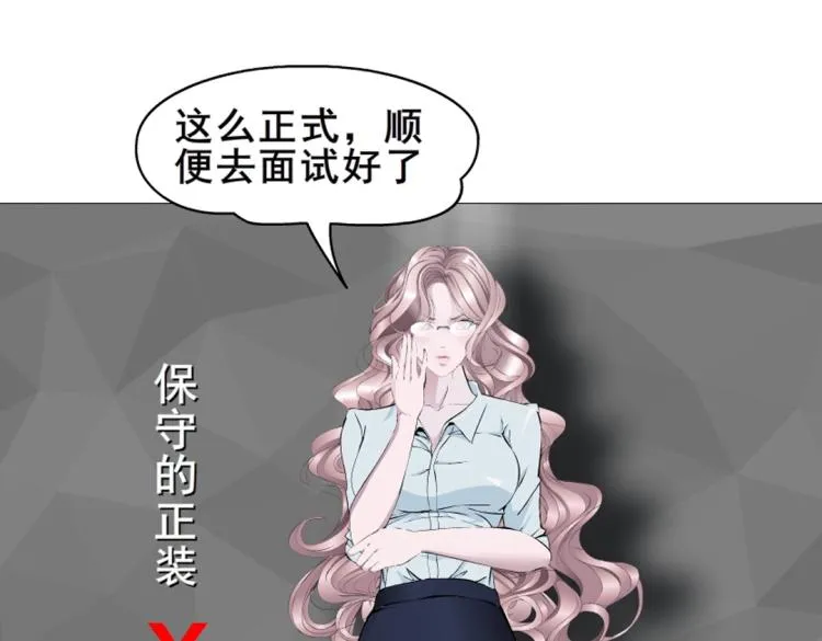 第2话 脱掉这裙子 第25页