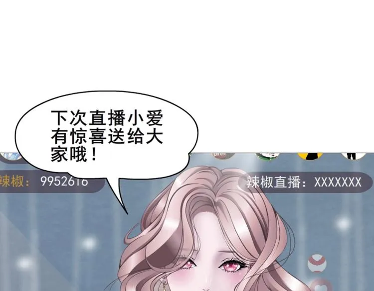 第2话 脱掉这裙子 第31页