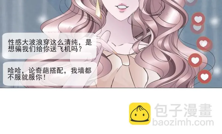 第2话 脱掉这裙子 第32页