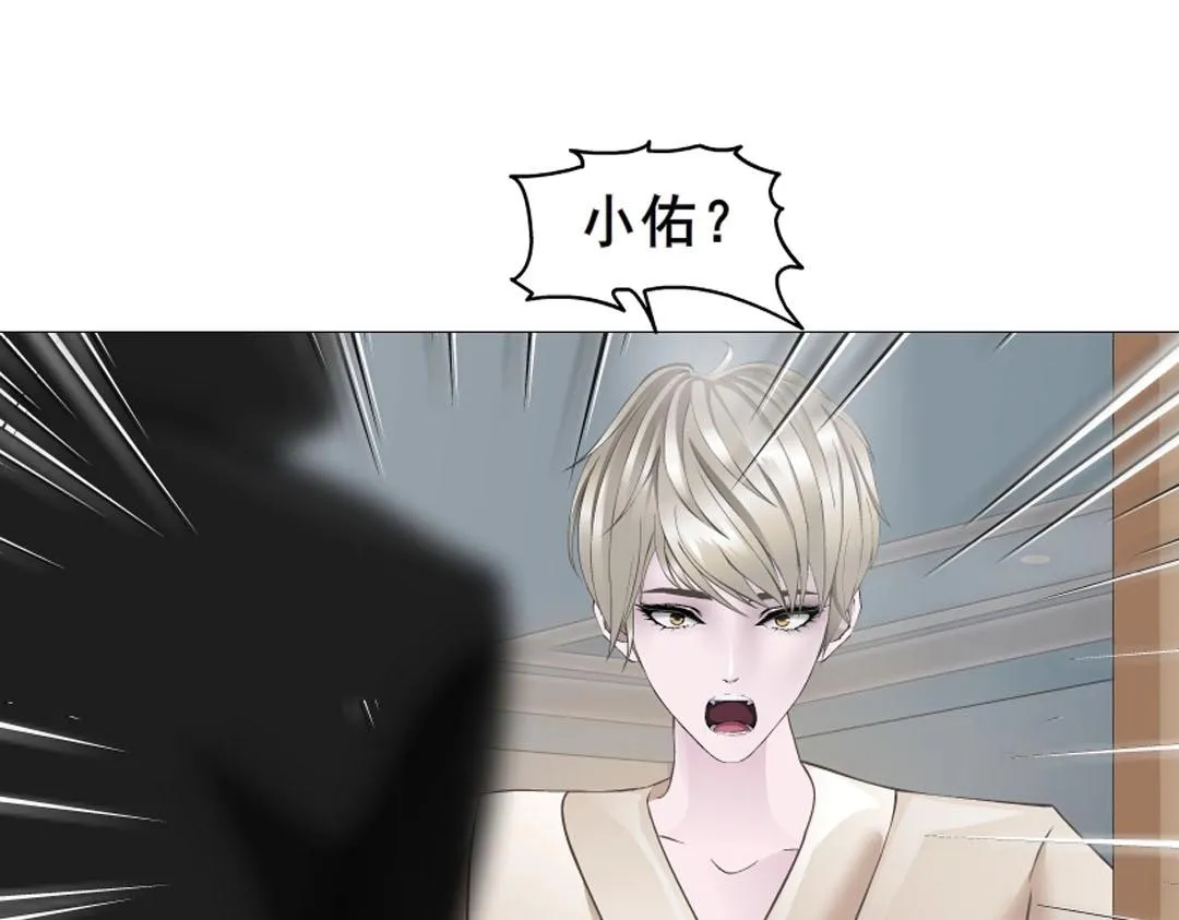 第5话 网络暴力 第11页
