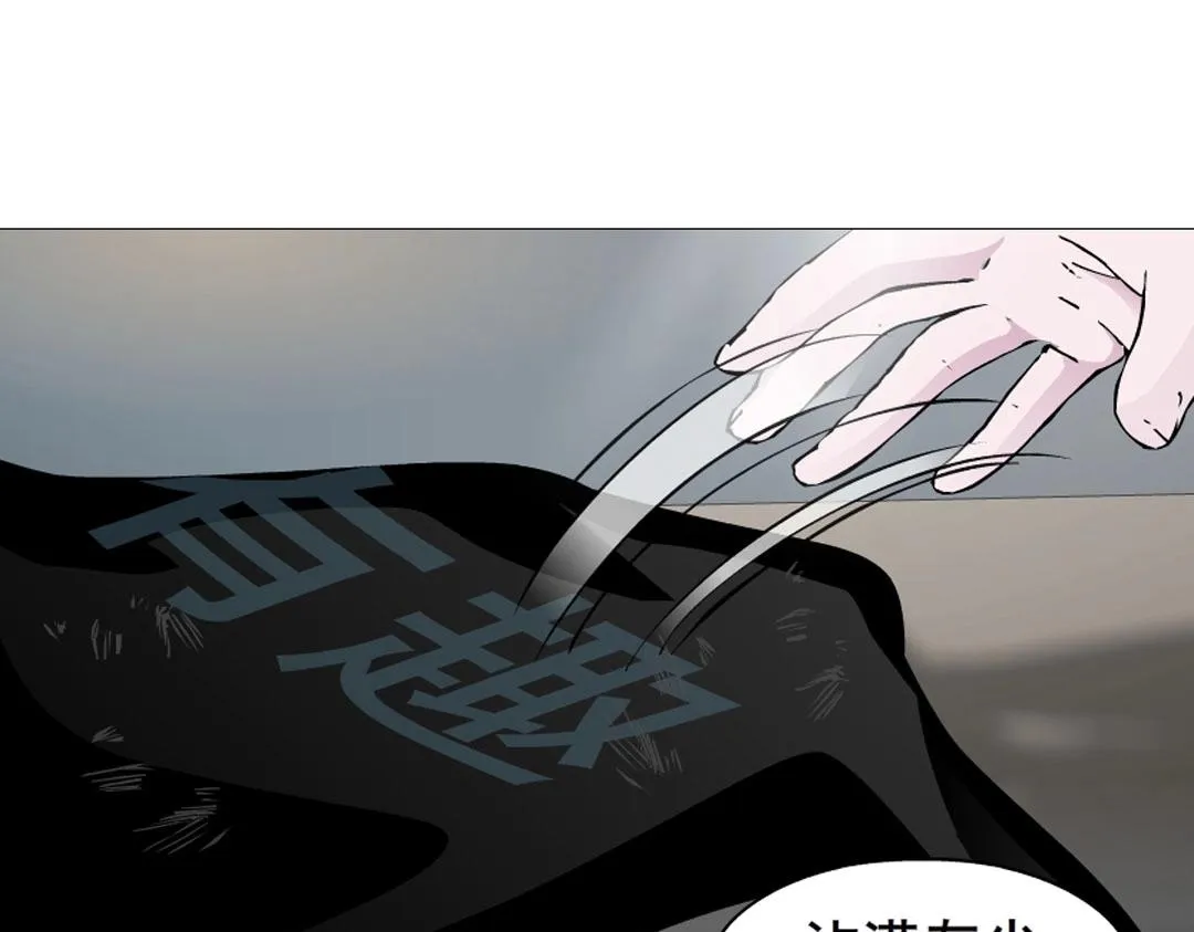 第5话 网络暴力 第19页