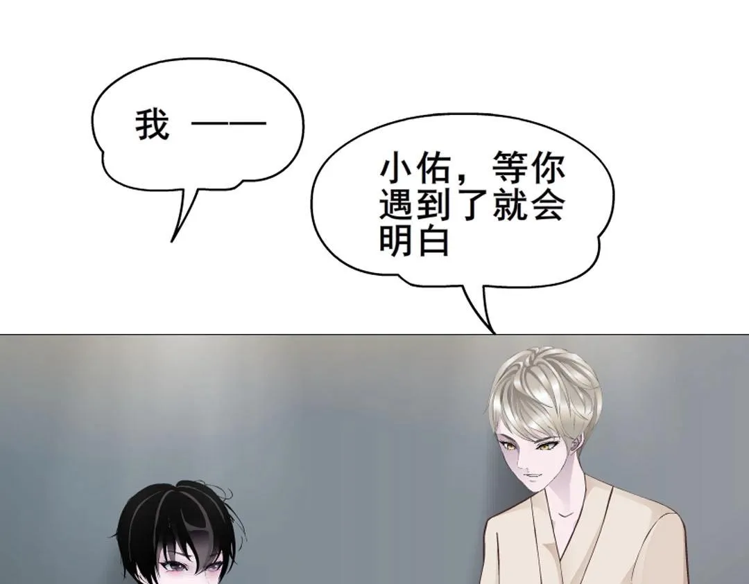 第5话 网络暴力 第52页
