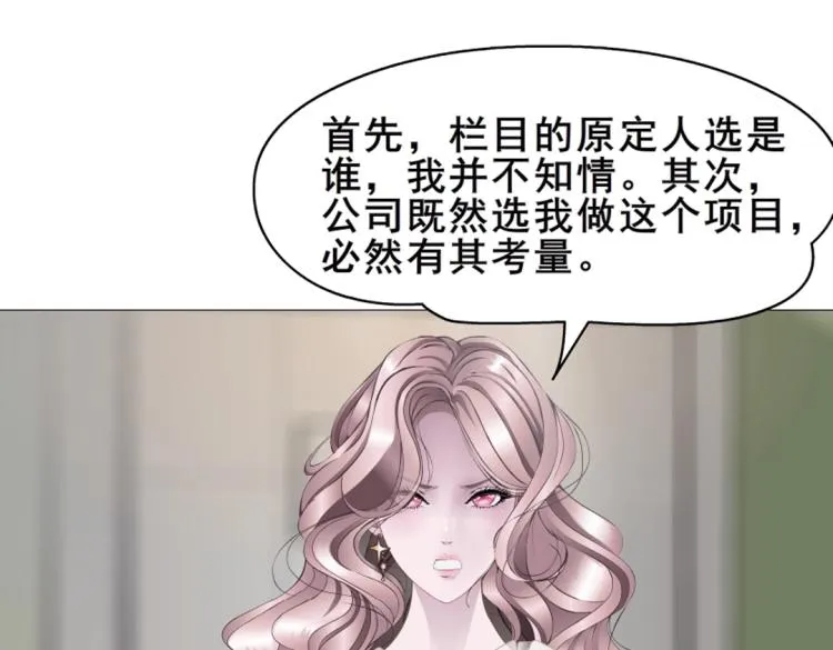 第8话 下三滥的手段 第24页