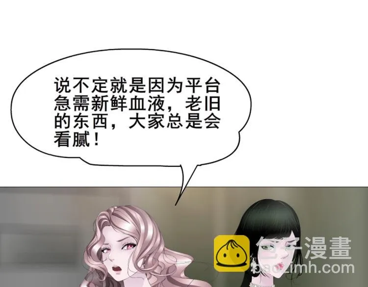 第8话 下三滥的手段 第26页