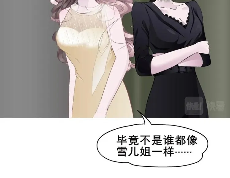 第8话 下三滥的手段 第27页