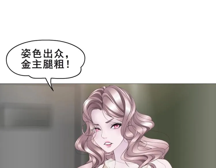 第8话 下三滥的手段 第28页