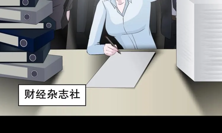 第8话 下三滥的手段 第37页
