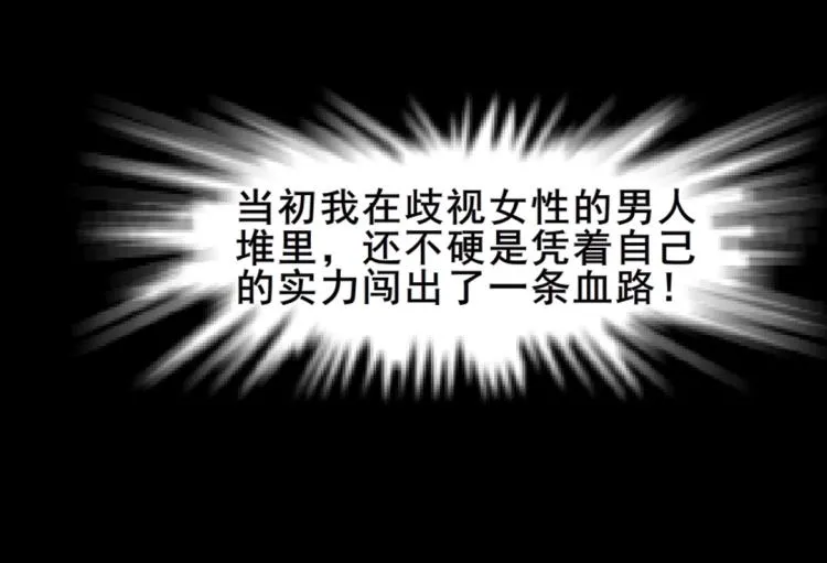 第8话 下三滥的手段 第38页