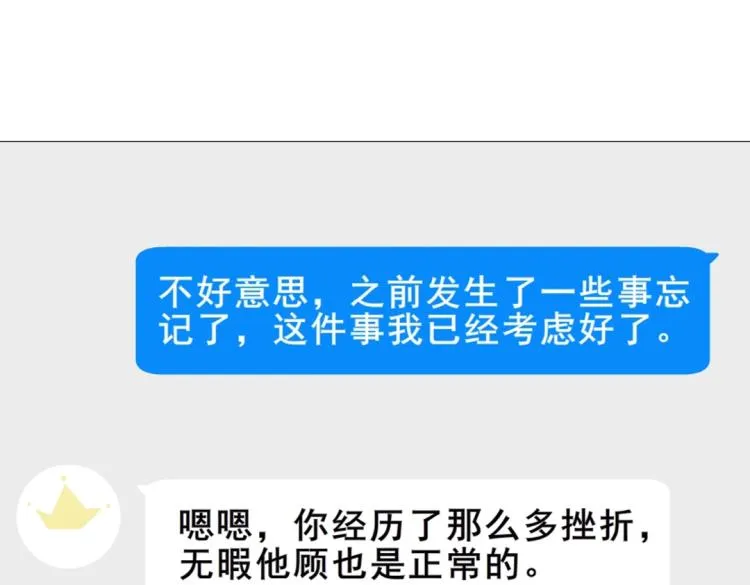 第8话 下三滥的手段 第50页