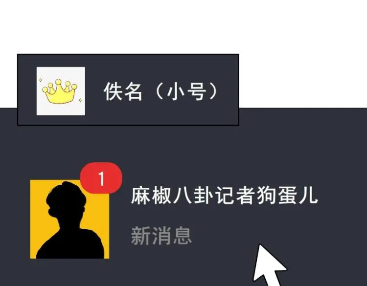 第8话 下三滥的手段 第55页