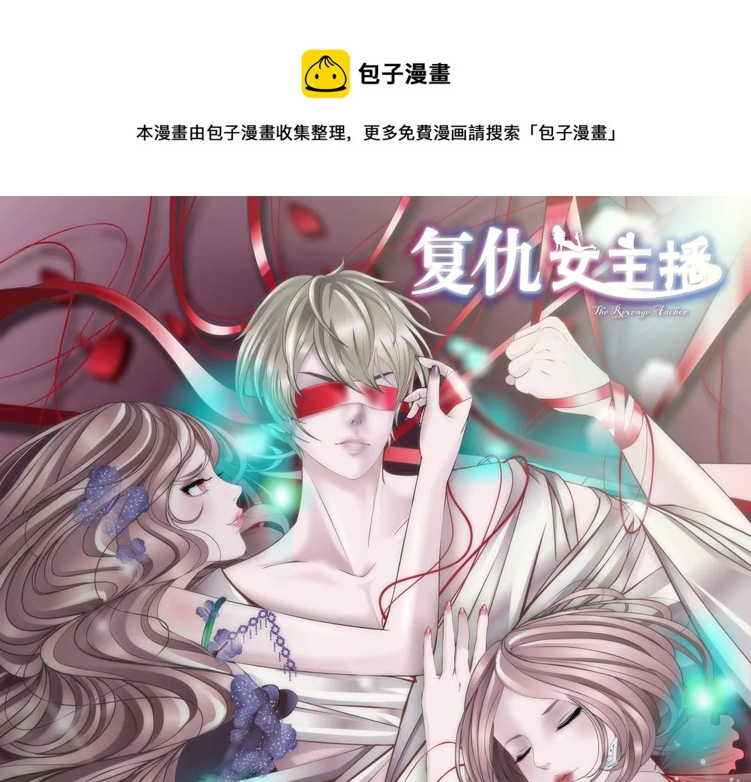 第6话 牛奶？ 第1页
