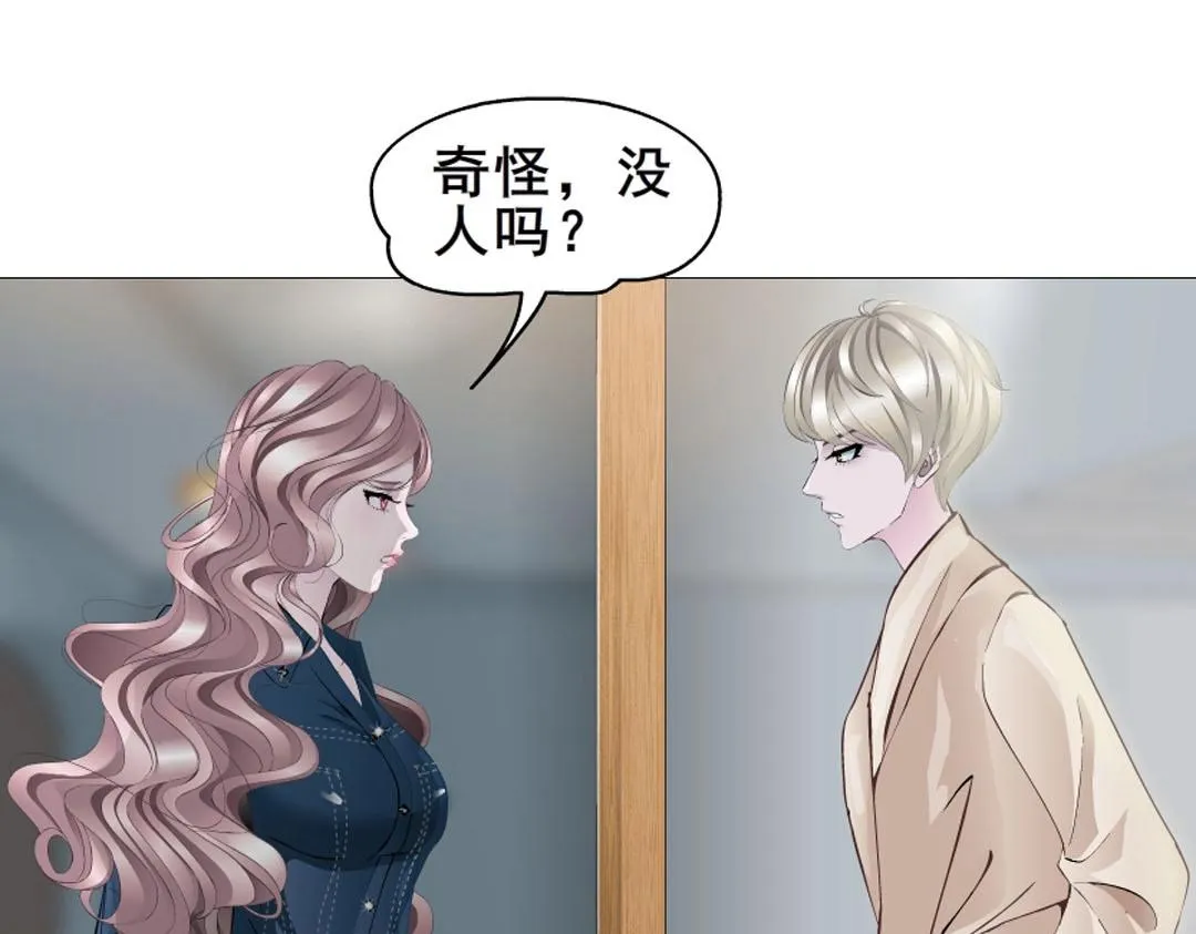 第6话 牛奶？ 第5页