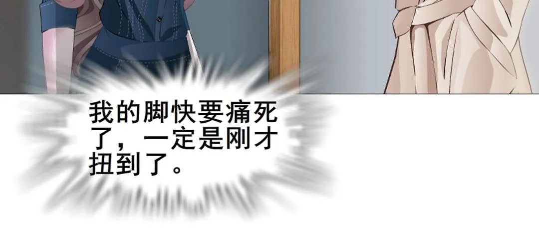 第6话 牛奶？ 第6页