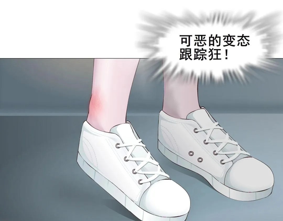 第6话 牛奶？ 第7页