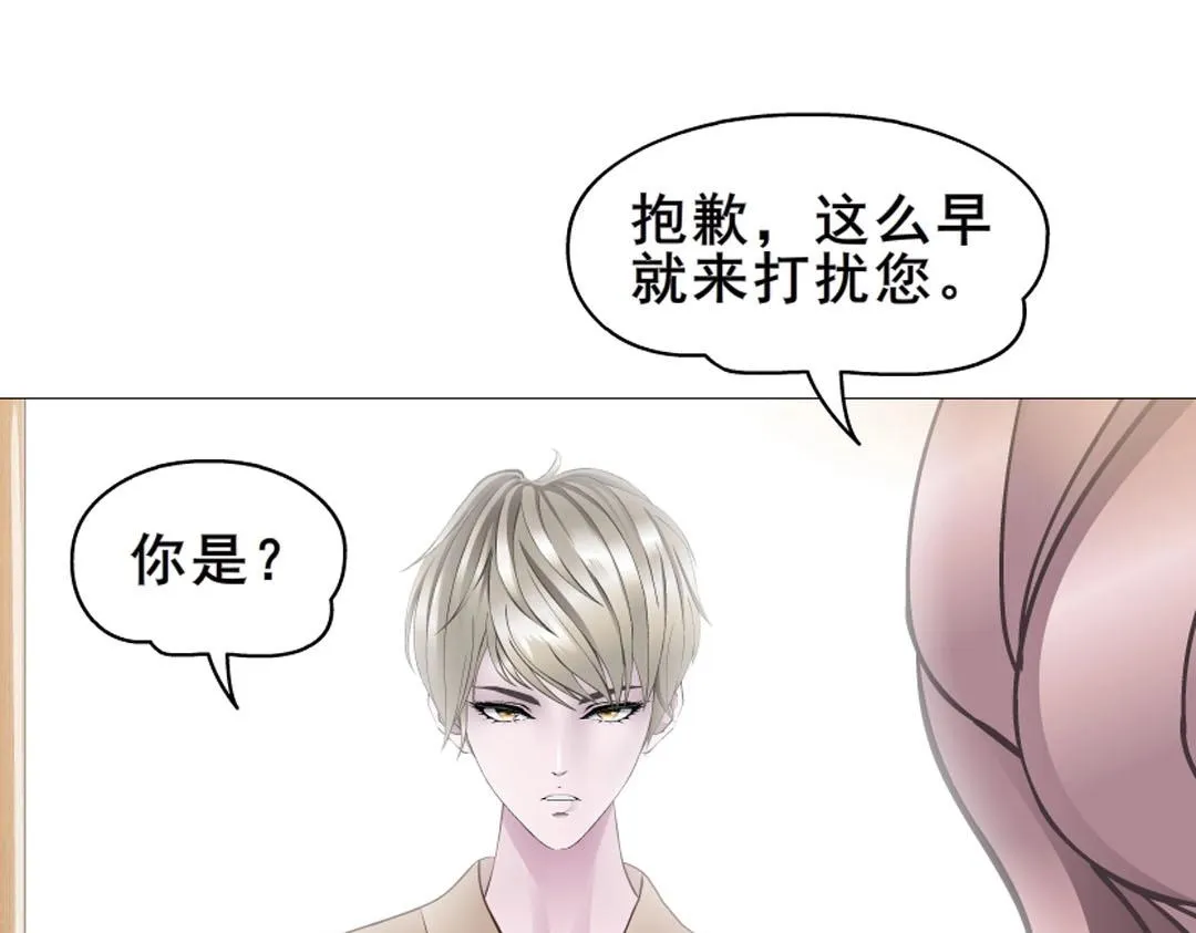 第6话 牛奶？ 第11页
