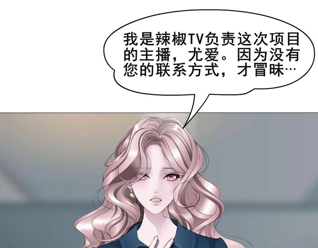 第6话 牛奶？ 第14页