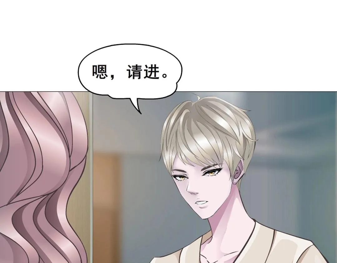 第6话 牛奶？ 第16页
