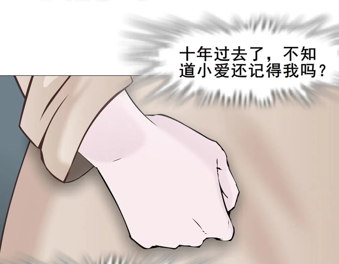 第6话 牛奶？ 第20页