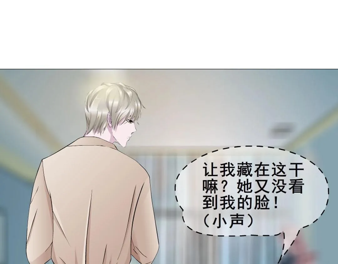 第6话 牛奶？ 第24页