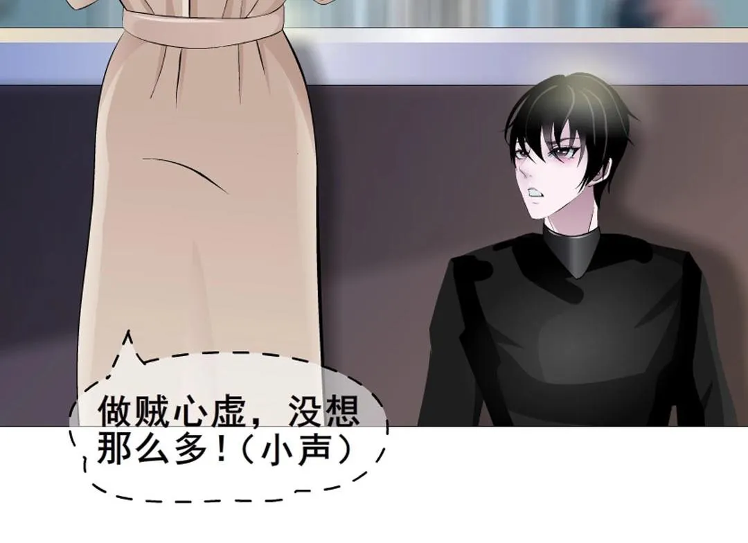 第6话 牛奶？ 第25页