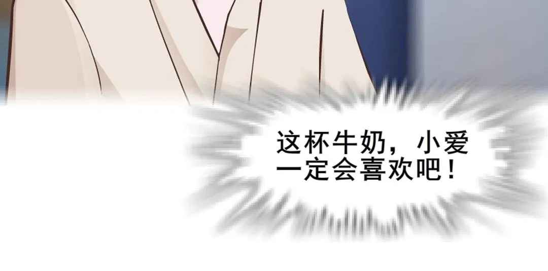 第6话 牛奶？ 第27页