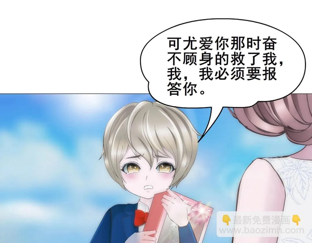 第6话 牛奶？ 第31页