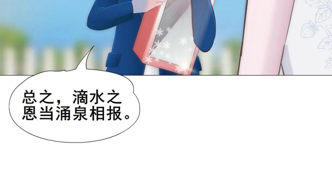 第6话 牛奶？ 第32页