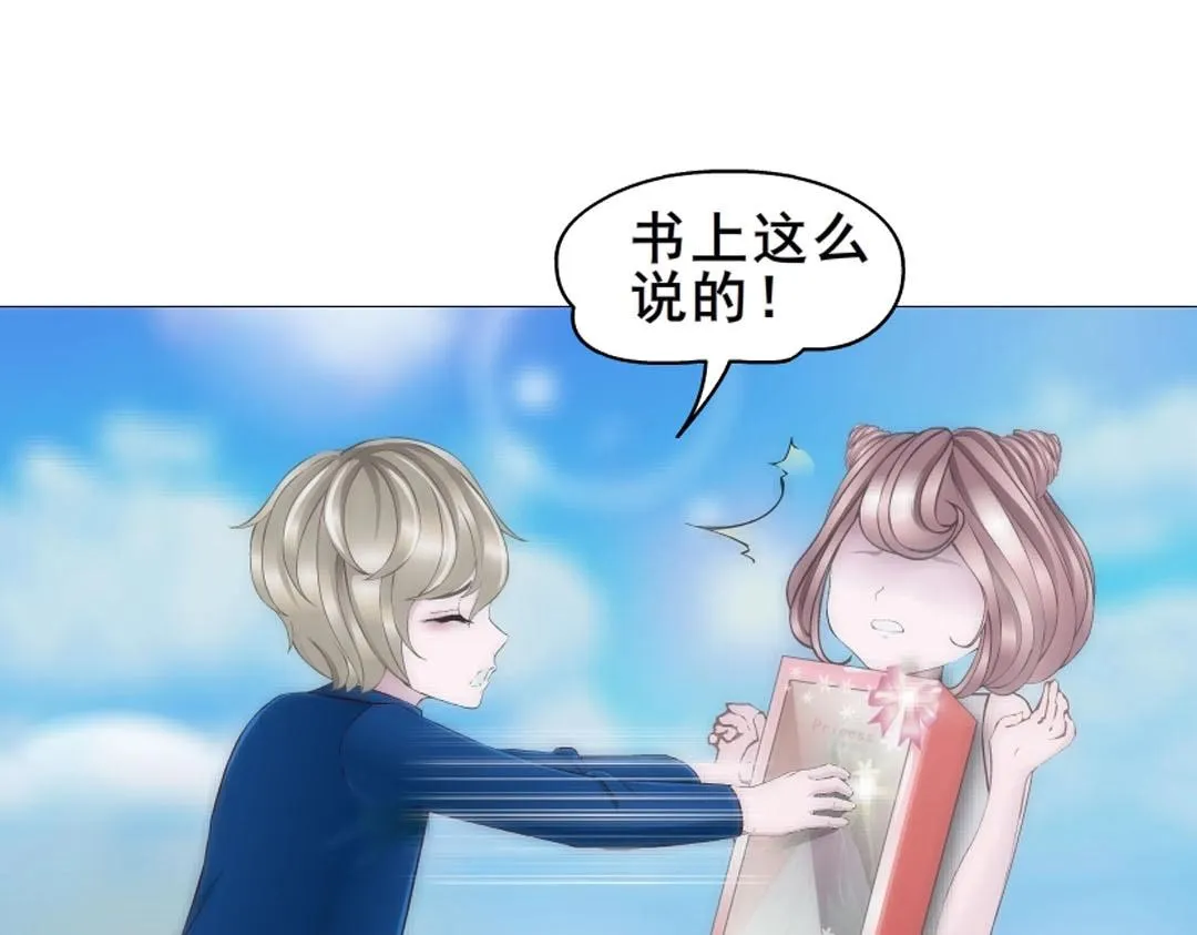 第6话 牛奶？ 第33页