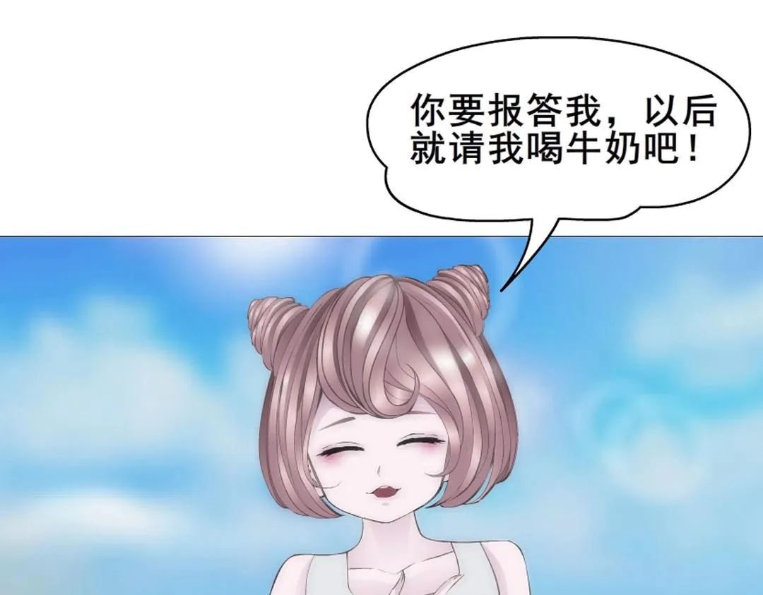 第6话 牛奶？ 第39页