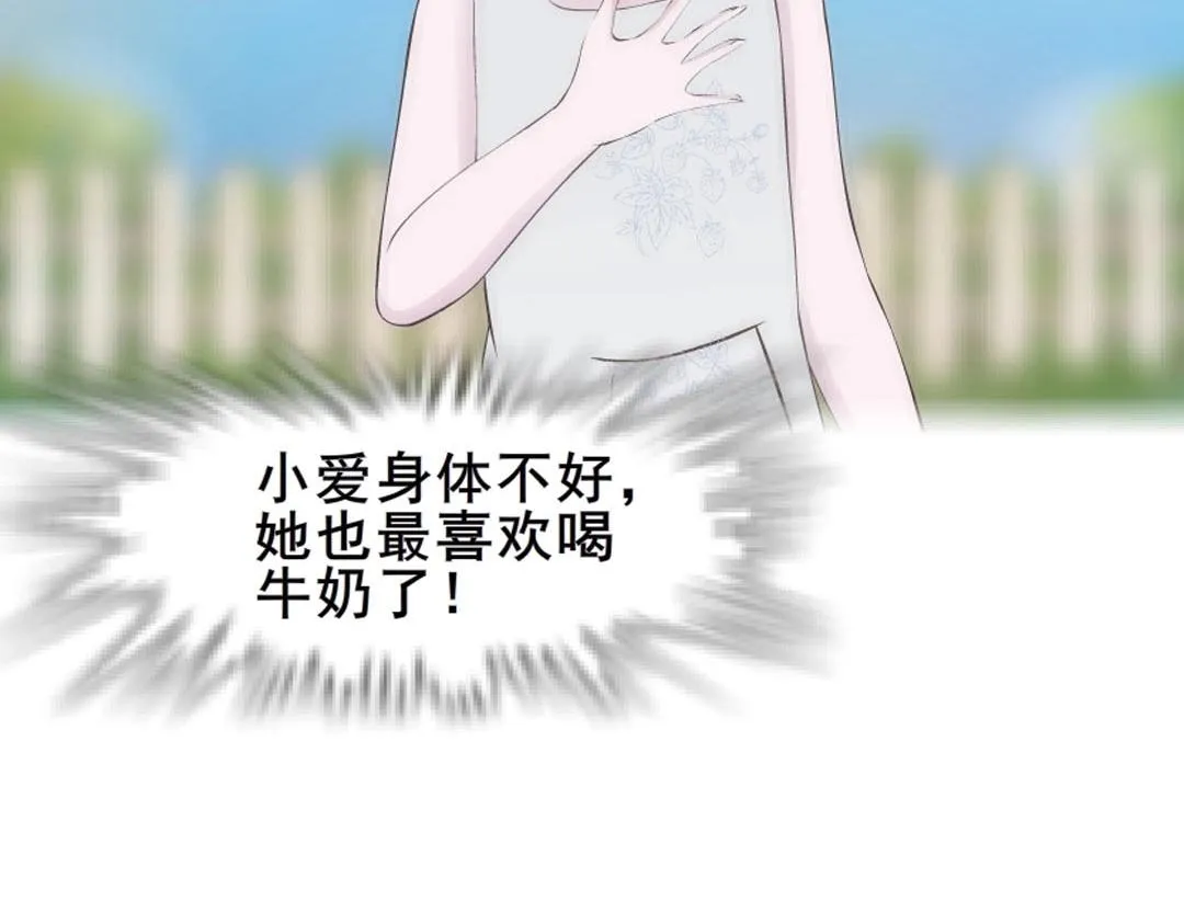 第6话 牛奶？ 第40页