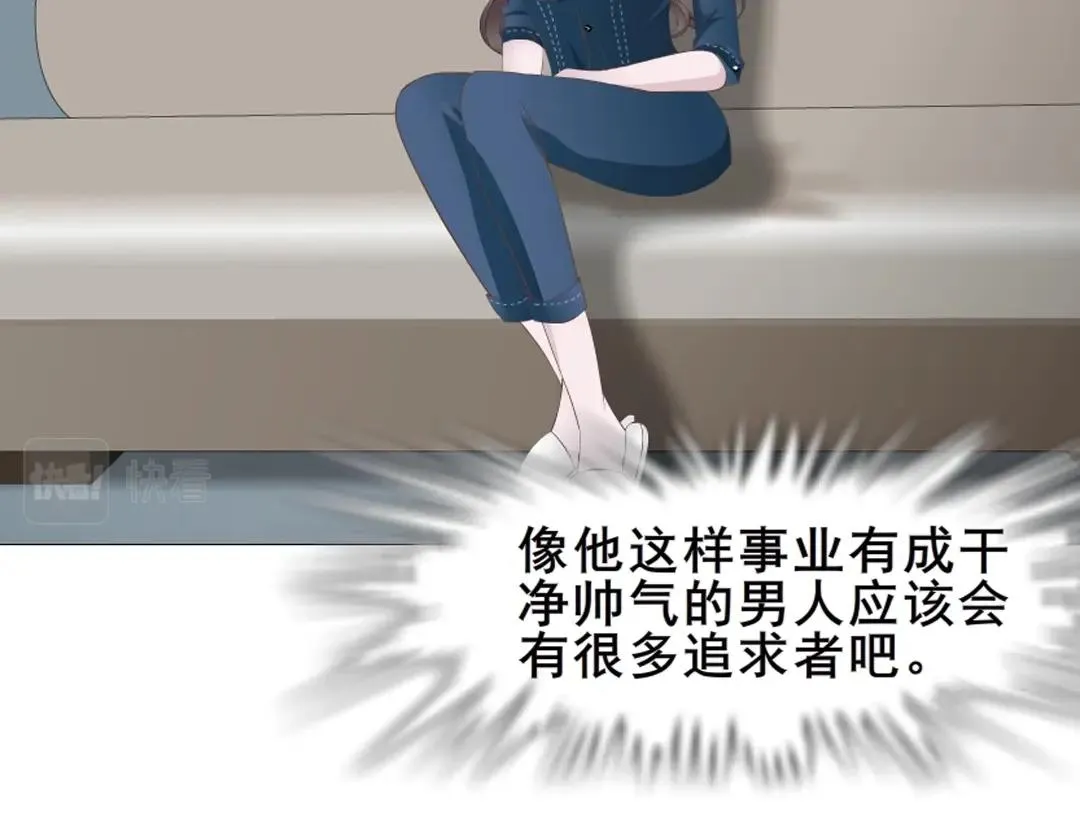 第6话 牛奶？ 第45页