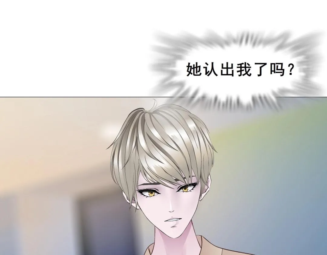 第6话 牛奶？ 第54页