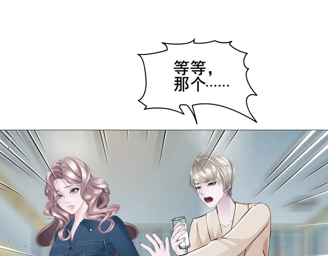 第6话 牛奶？ 第58页