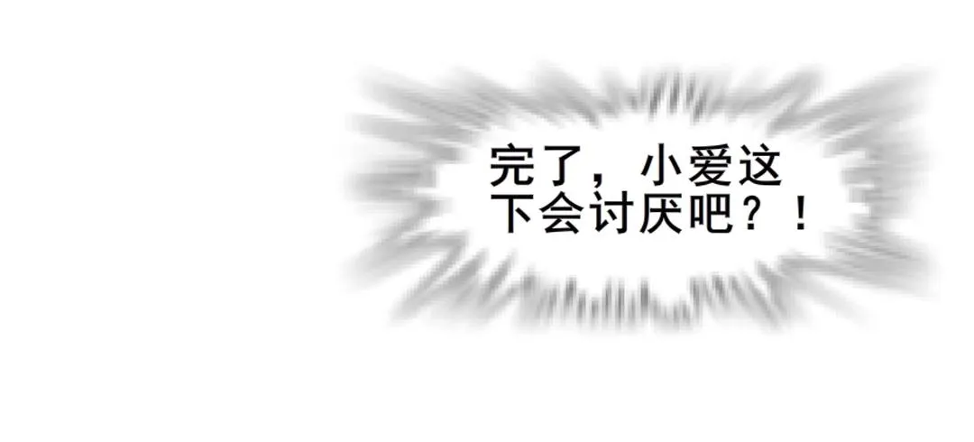 第6话 牛奶？ 第64页