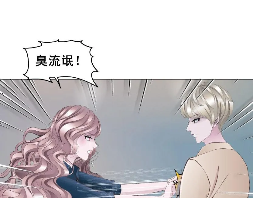 第7话 衬衫诱惑 第5页